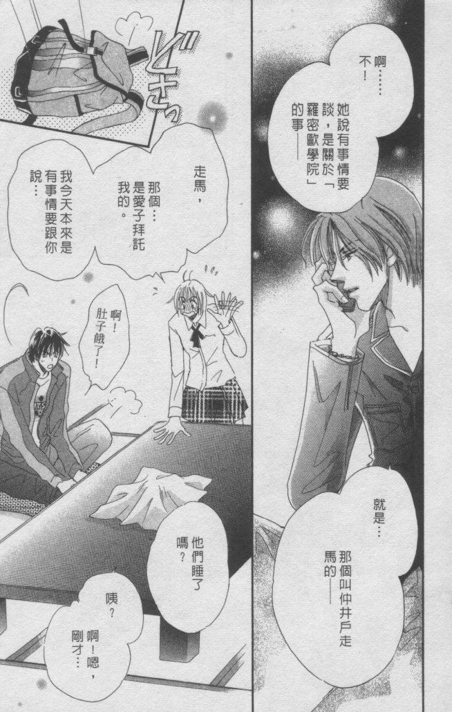 猛男艺能社韩漫全集-01卷无删减无遮挡章节图片 
