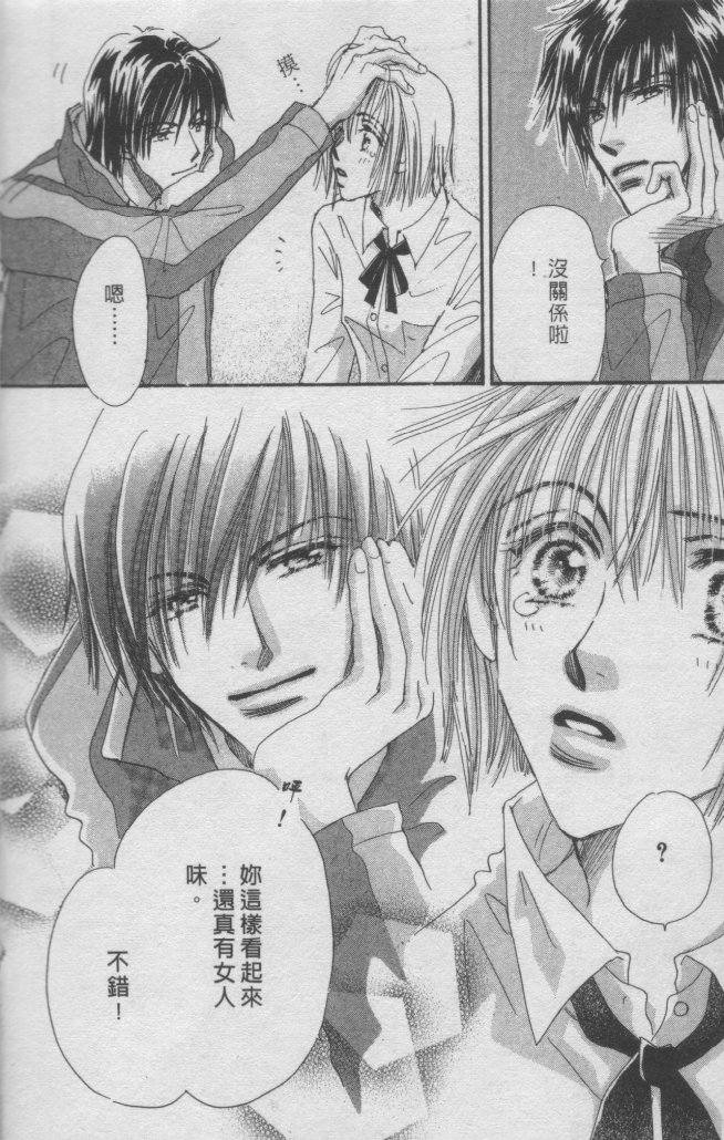 猛男艺能社韩漫全集-01卷无删减无遮挡章节图片 