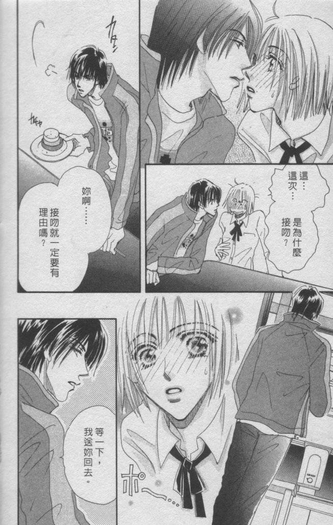 猛男艺能社韩漫全集-01卷无删减无遮挡章节图片 