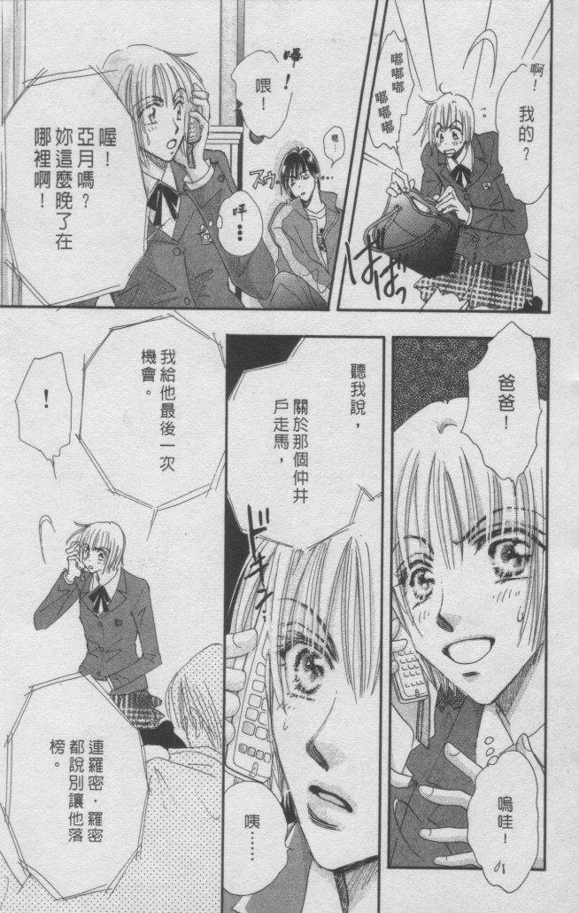 猛男艺能社韩漫全集-01卷无删减无遮挡章节图片 