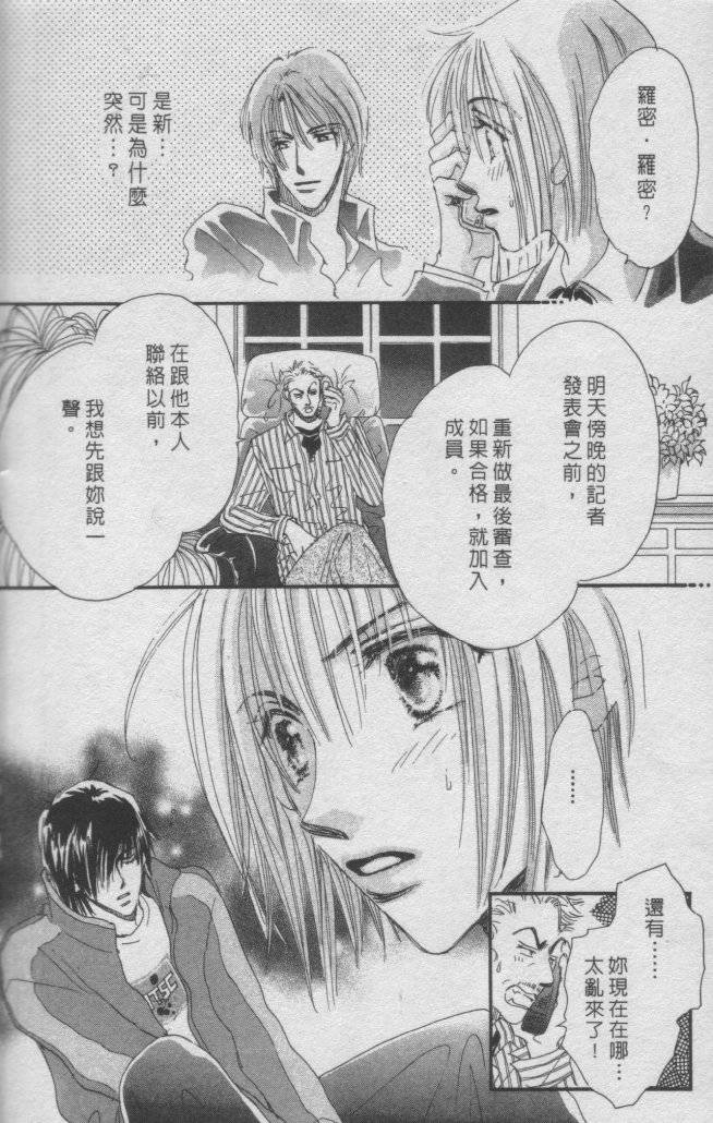 猛男艺能社韩漫全集-01卷无删减无遮挡章节图片 