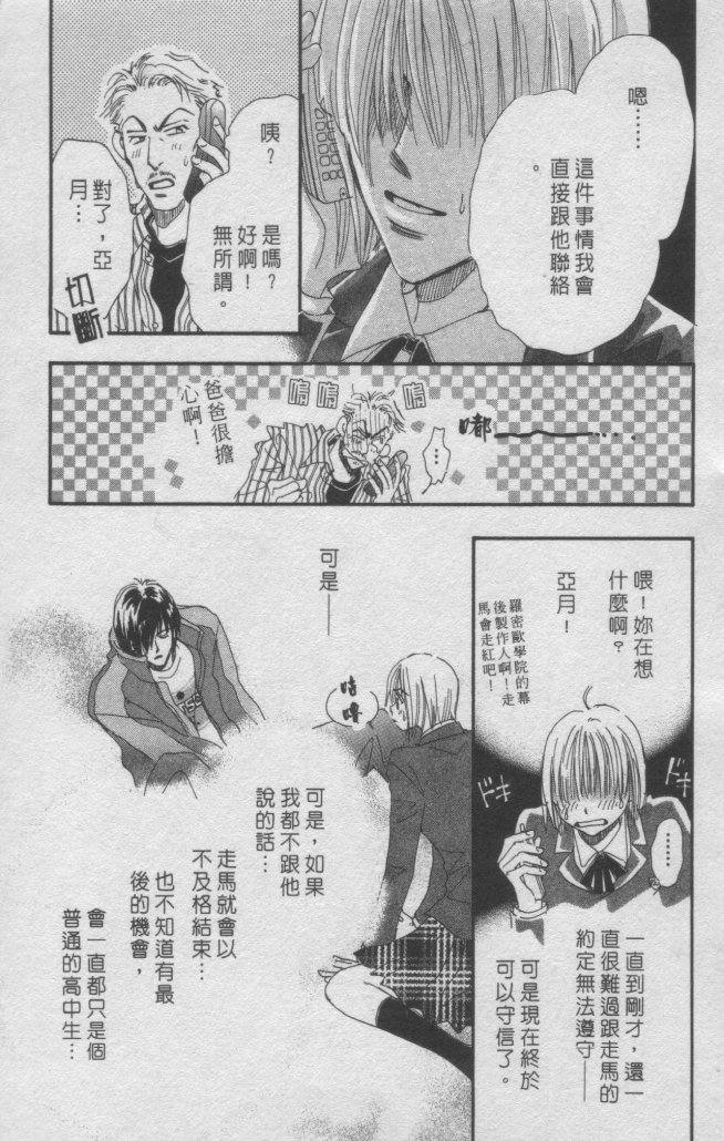 猛男艺能社韩漫全集-01卷无删减无遮挡章节图片 