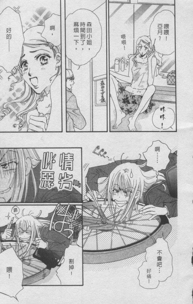 猛男艺能社韩漫全集-01卷无删减无遮挡章节图片 