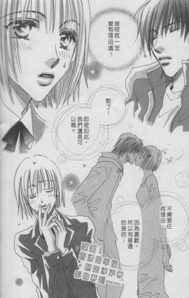 猛男艺能社韩漫全集-01卷无删减无遮挡章节图片 