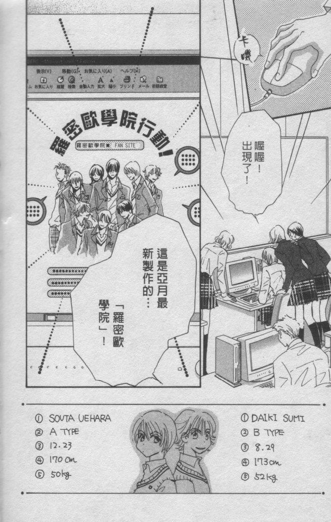 猛男艺能社韩漫全集-01卷无删减无遮挡章节图片 