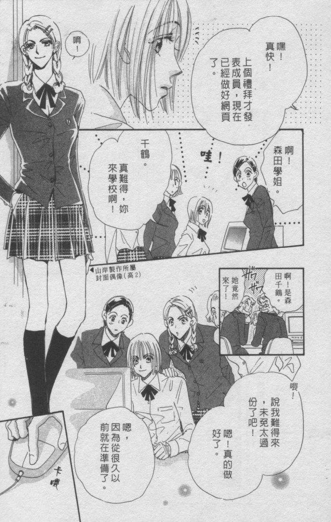 猛男艺能社韩漫全集-01卷无删减无遮挡章节图片 