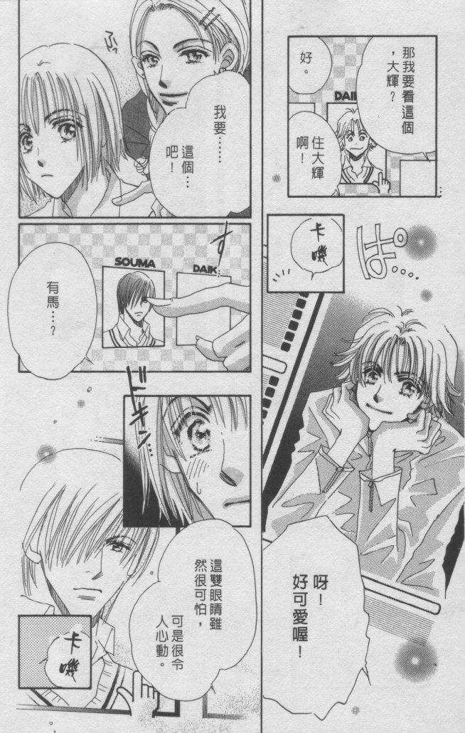 猛男艺能社韩漫全集-01卷无删减无遮挡章节图片 