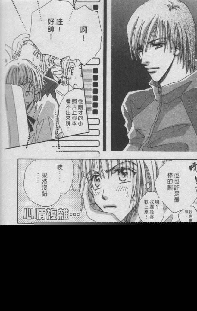 猛男艺能社韩漫全集-01卷无删减无遮挡章节图片 