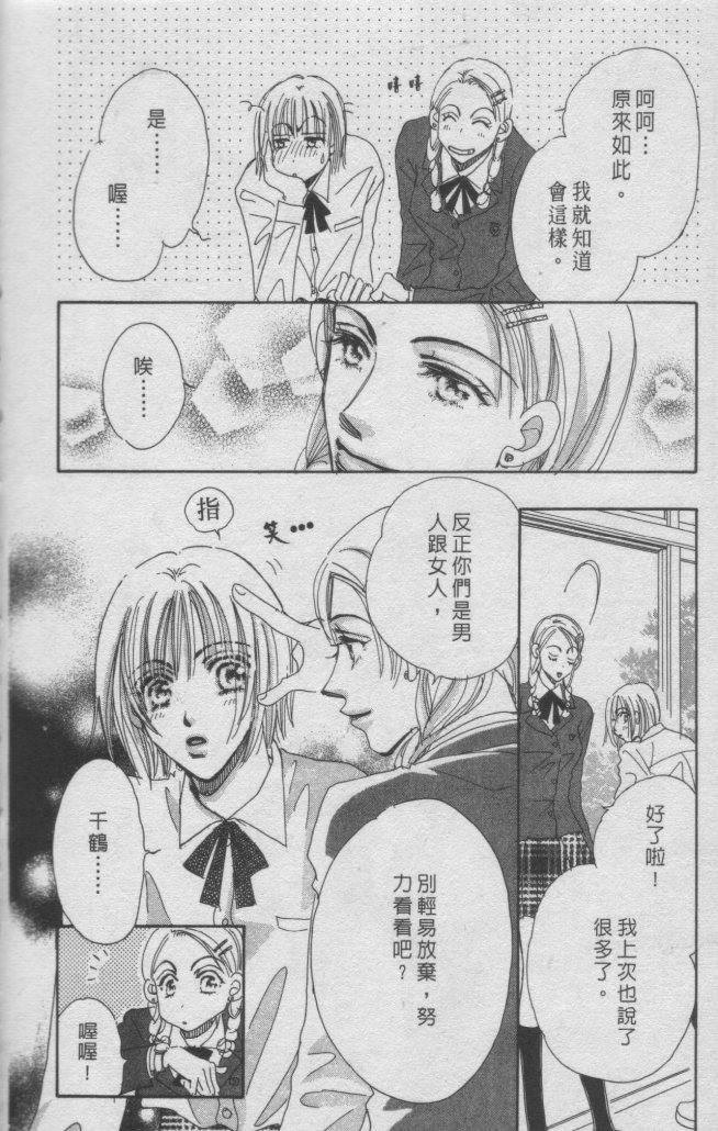 猛男艺能社韩漫全集-01卷无删减无遮挡章节图片 