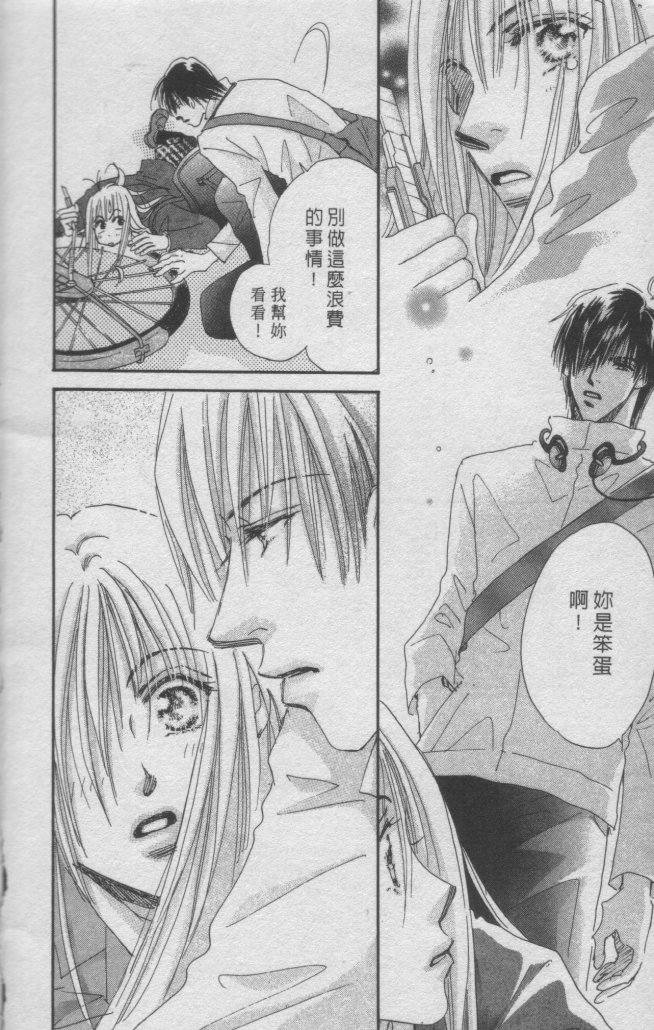 猛男艺能社韩漫全集-01卷无删减无遮挡章节图片 