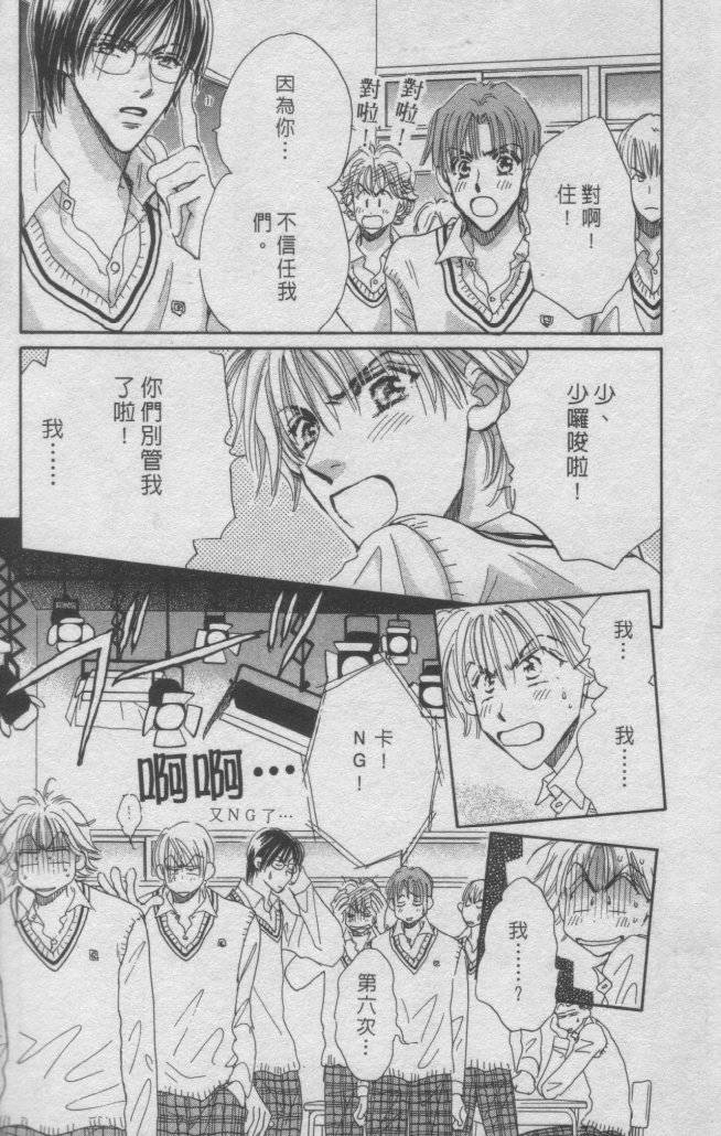 猛男艺能社韩漫全集-01卷无删减无遮挡章节图片 