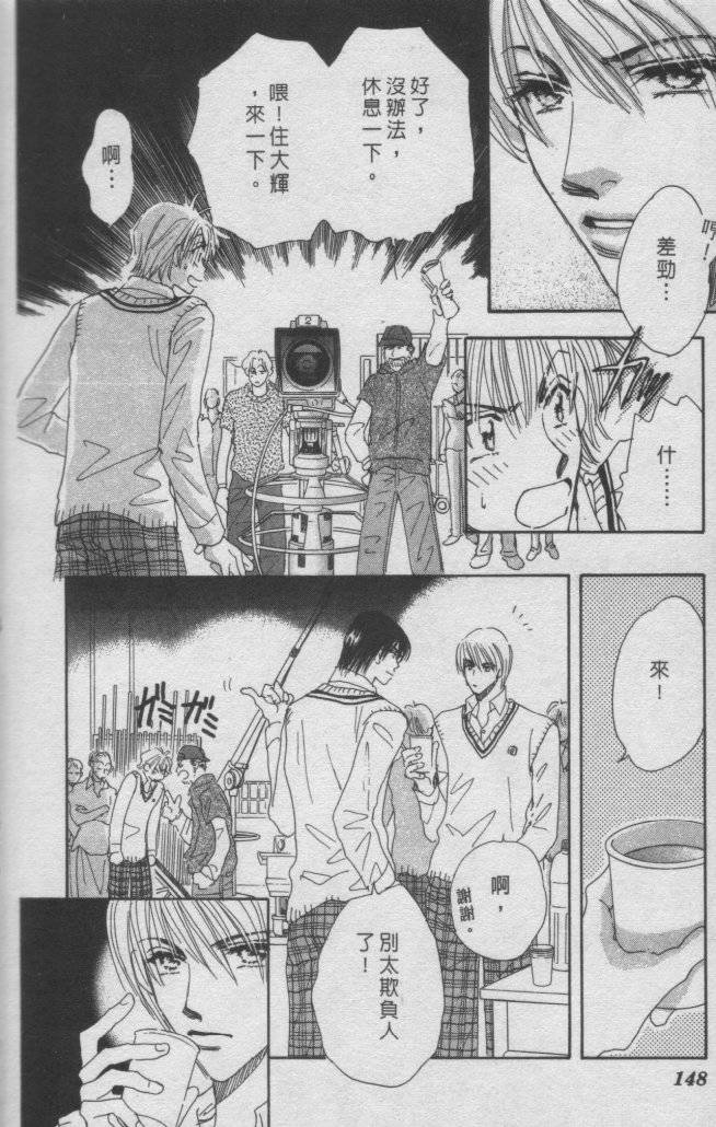 猛男艺能社韩漫全集-01卷无删减无遮挡章节图片 