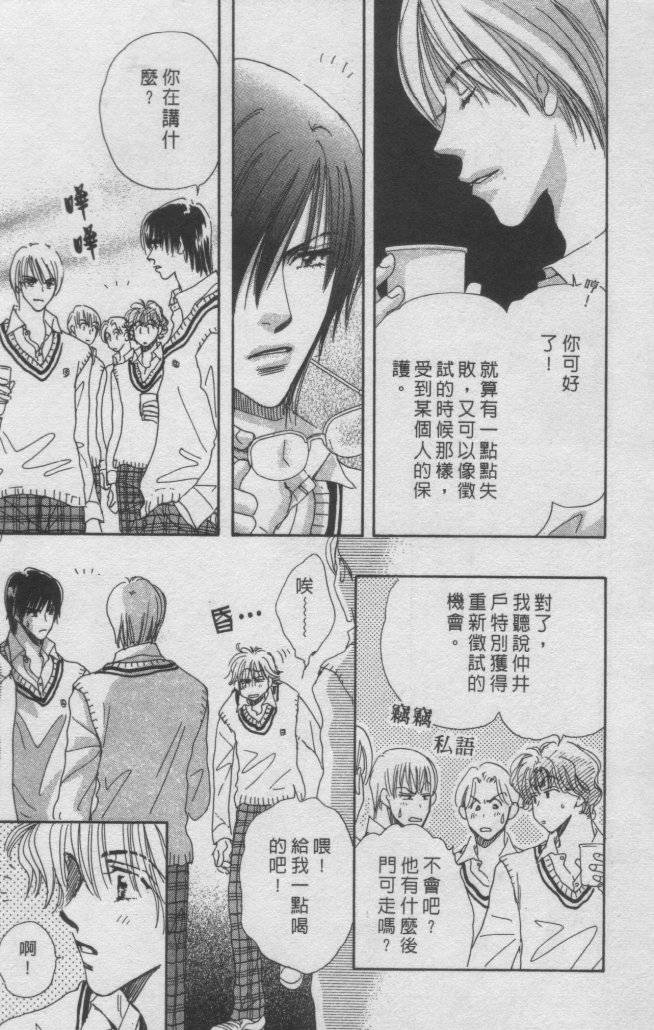 猛男艺能社韩漫全集-01卷无删减无遮挡章节图片 