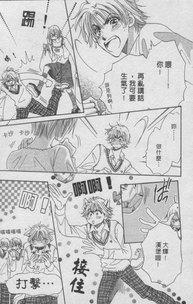 猛男艺能社韩漫全集-01卷无删减无遮挡章节图片 