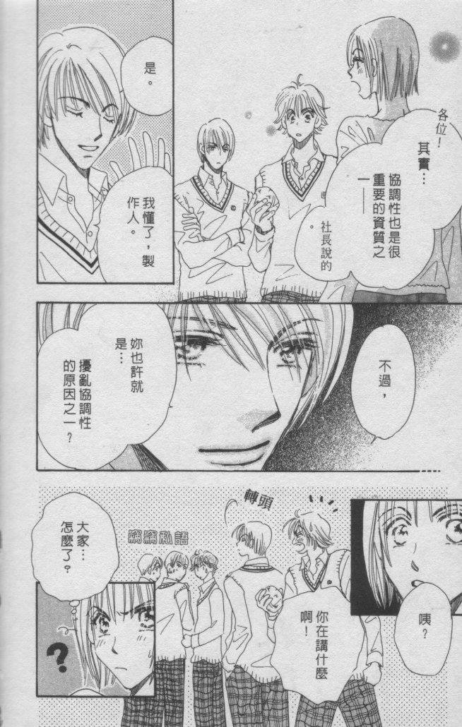 猛男艺能社韩漫全集-01卷无删减无遮挡章节图片 