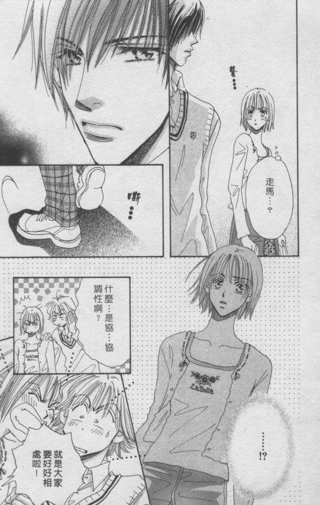 猛男艺能社韩漫全集-01卷无删减无遮挡章节图片 
