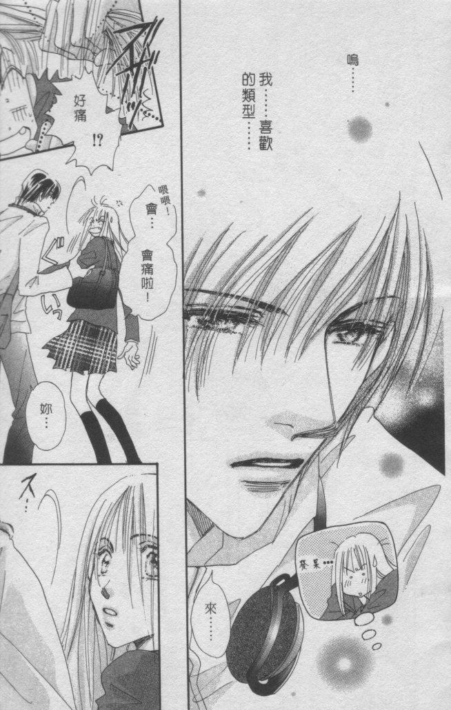 猛男艺能社韩漫全集-01卷无删减无遮挡章节图片 