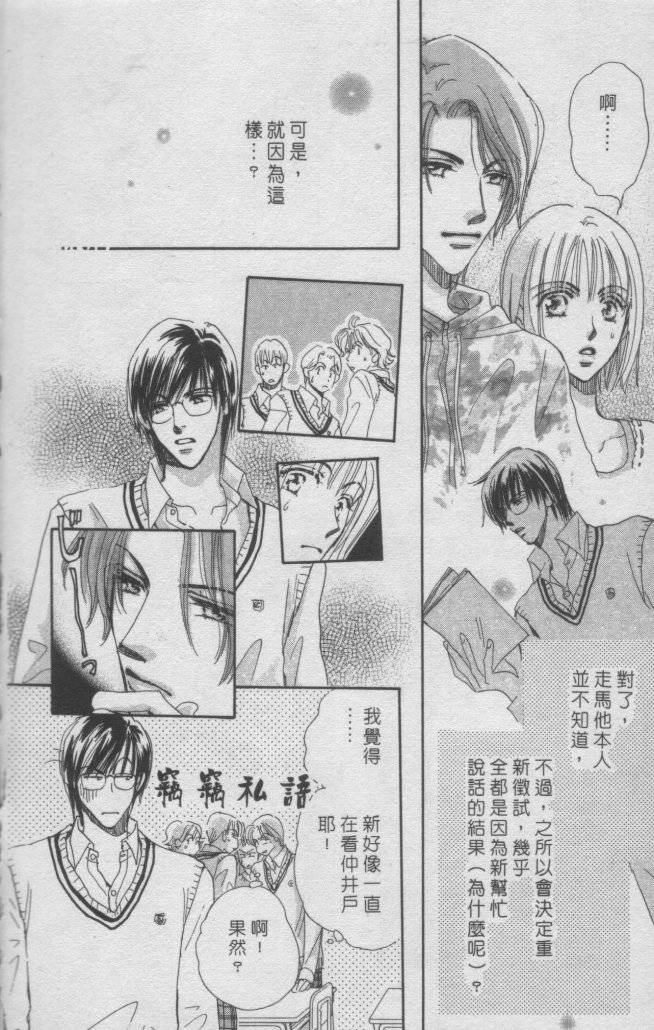猛男艺能社韩漫全集-01卷无删减无遮挡章节图片 
