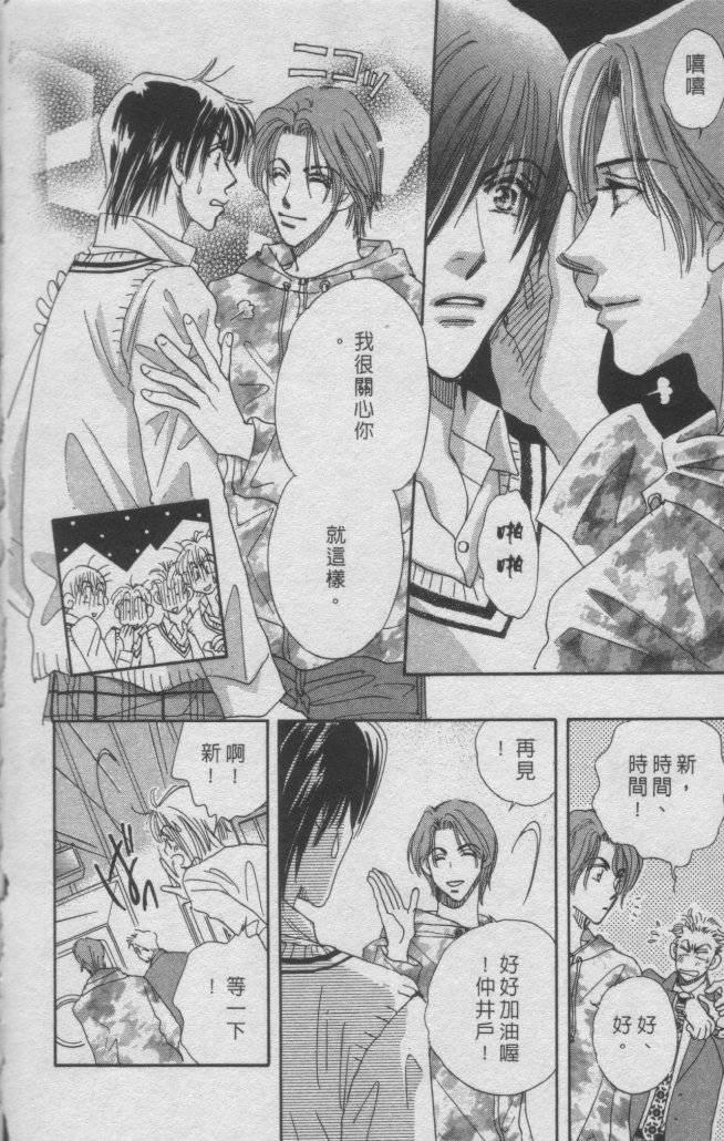 猛男艺能社韩漫全集-01卷无删减无遮挡章节图片 
