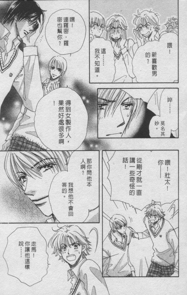 猛男艺能社韩漫全集-01卷无删减无遮挡章节图片 