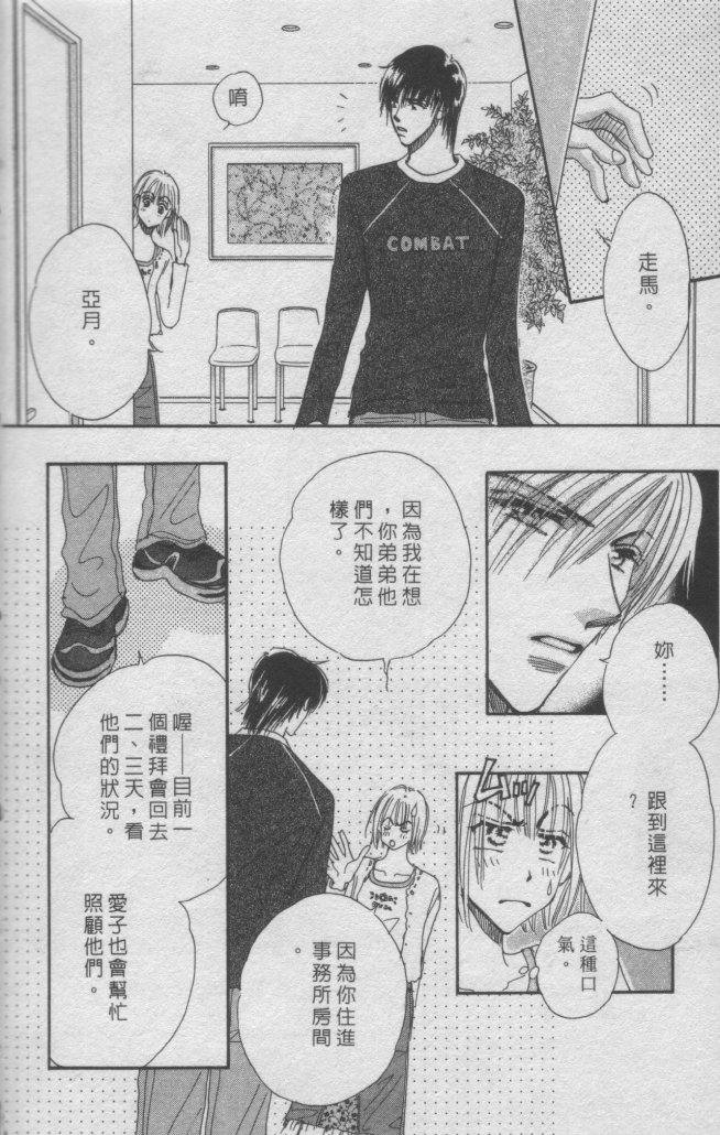 猛男艺能社韩漫全集-01卷无删减无遮挡章节图片 