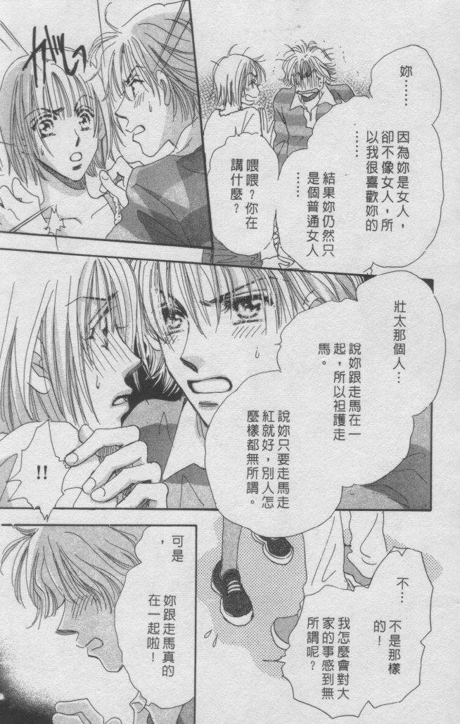 猛男艺能社韩漫全集-01卷无删减无遮挡章节图片 