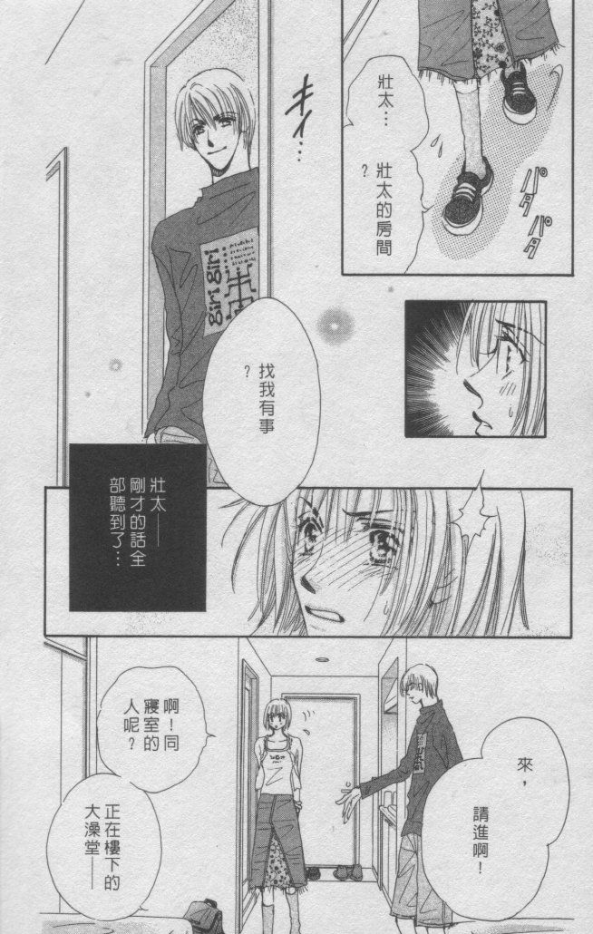 猛男艺能社韩漫全集-01卷无删减无遮挡章节图片 