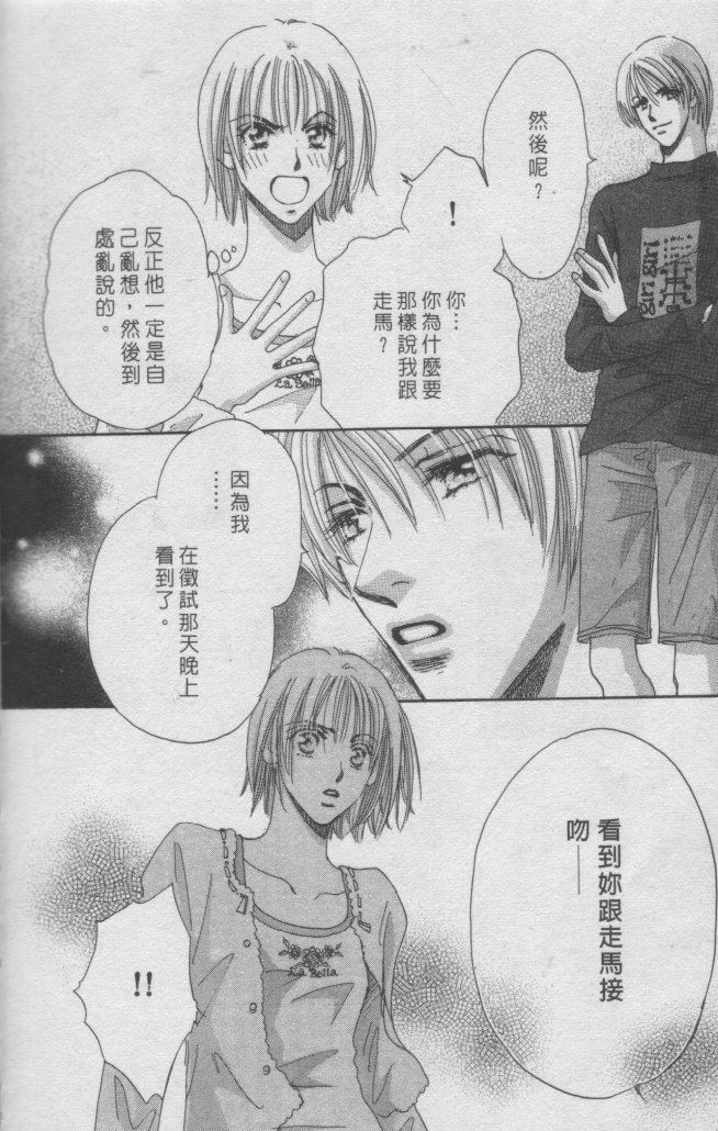 猛男艺能社韩漫全集-01卷无删减无遮挡章节图片 