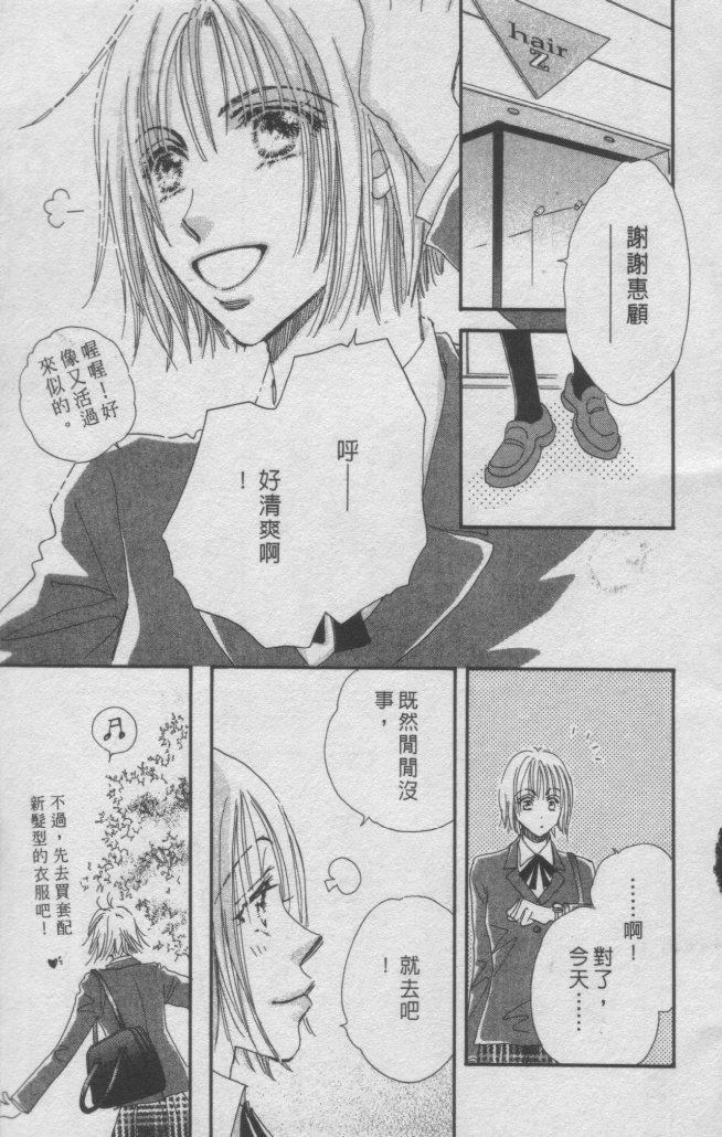 猛男艺能社韩漫全集-01卷无删减无遮挡章节图片 