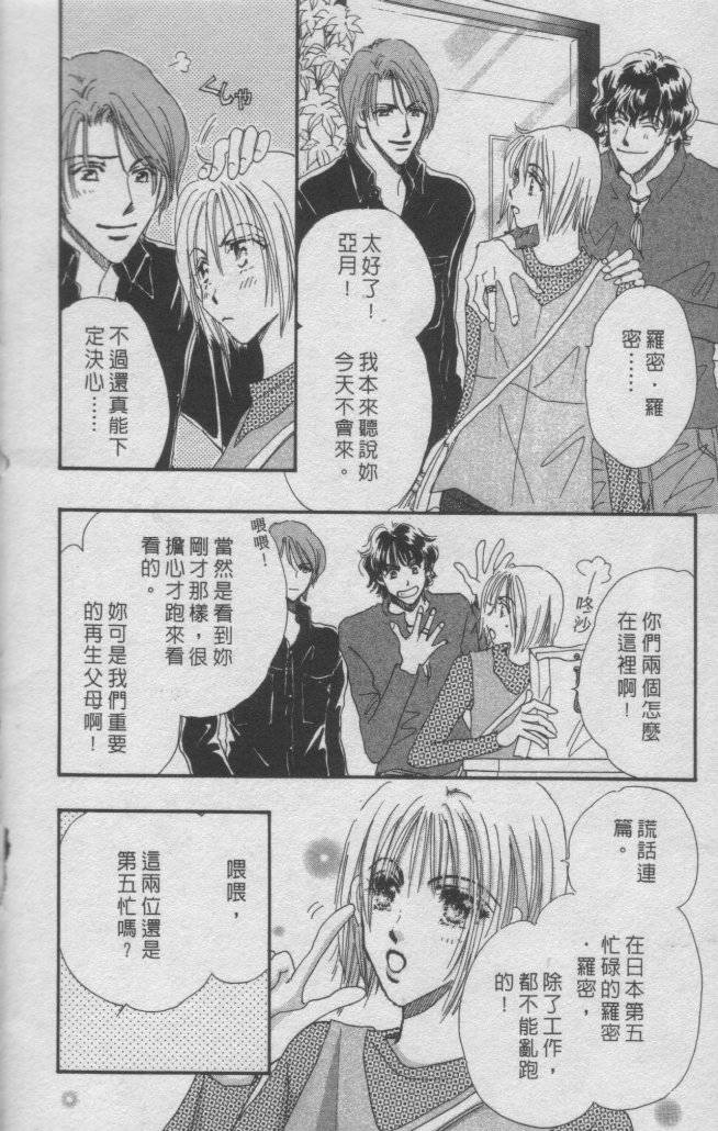 猛男艺能社韩漫全集-01卷无删减无遮挡章节图片 