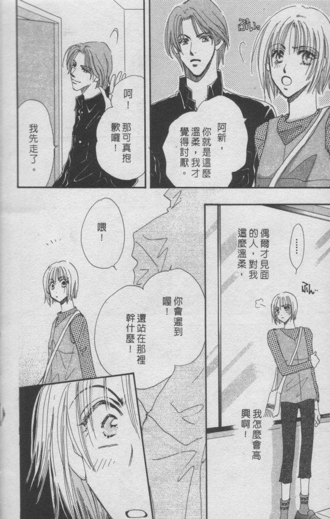 猛男艺能社韩漫全集-01卷无删减无遮挡章节图片 