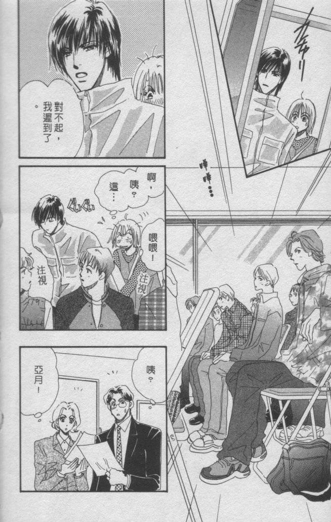 猛男艺能社韩漫全集-01卷无删减无遮挡章节图片 