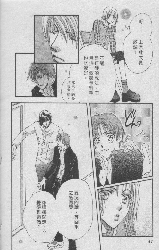 猛男艺能社韩漫全集-01卷无删减无遮挡章节图片 