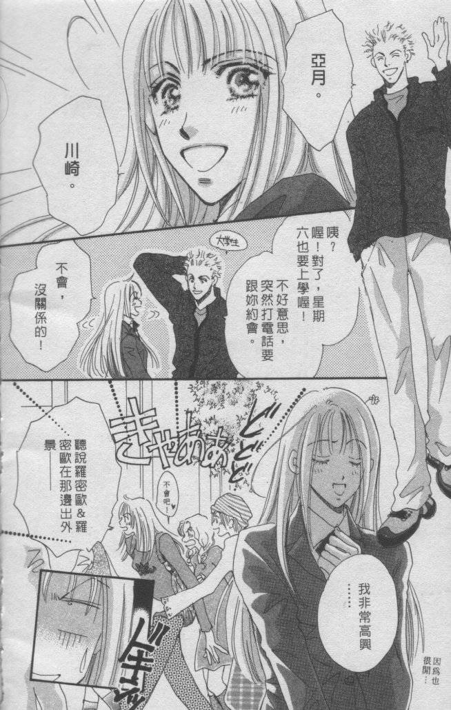 猛男艺能社韩漫全集-01卷无删减无遮挡章节图片 