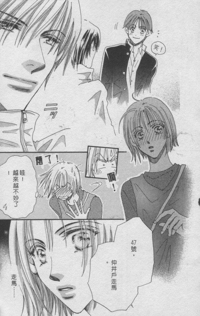猛男艺能社韩漫全集-01卷无删减无遮挡章节图片 