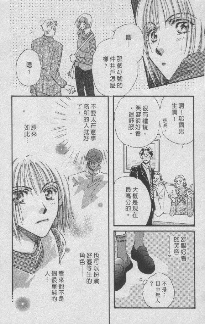 猛男艺能社韩漫全集-01卷无删减无遮挡章节图片 