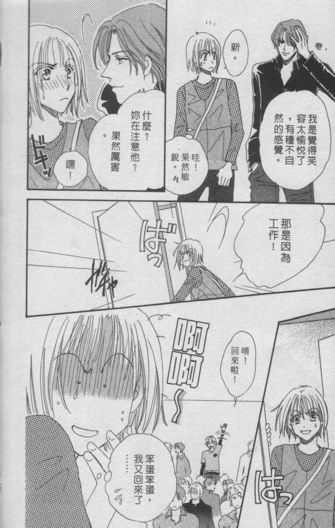 猛男艺能社韩漫全集-01卷无删减无遮挡章节图片 