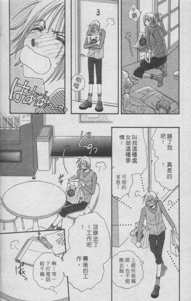 猛男艺能社韩漫全集-01卷无删减无遮挡章节图片 