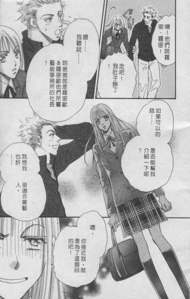 猛男艺能社韩漫全集-01卷无删减无遮挡章节图片 