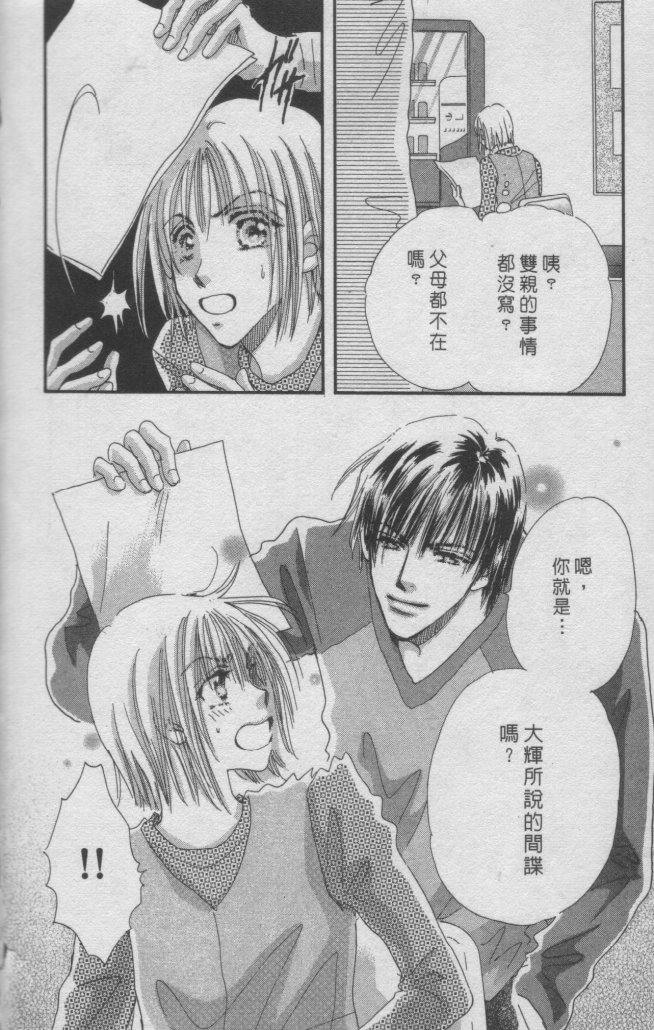 猛男艺能社韩漫全集-01卷无删减无遮挡章节图片 