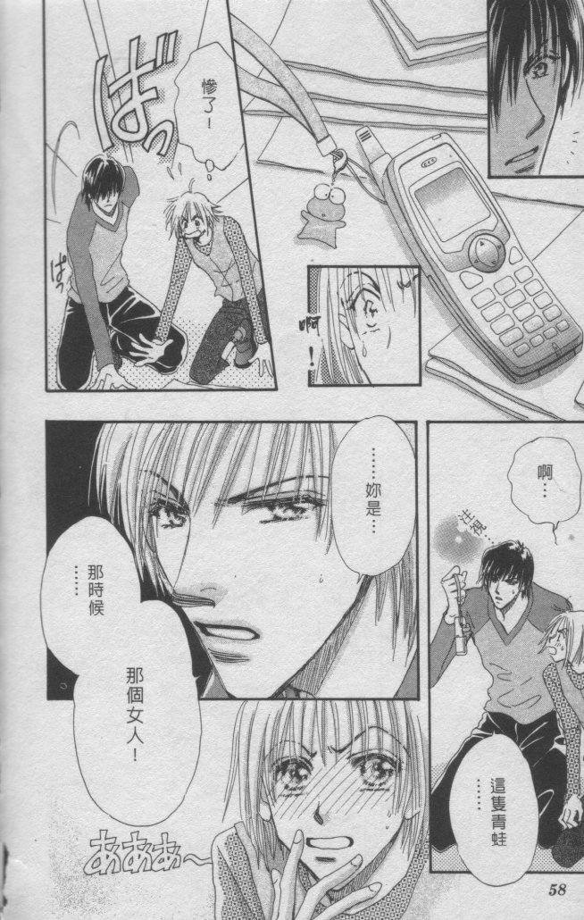 猛男艺能社韩漫全集-01卷无删减无遮挡章节图片 