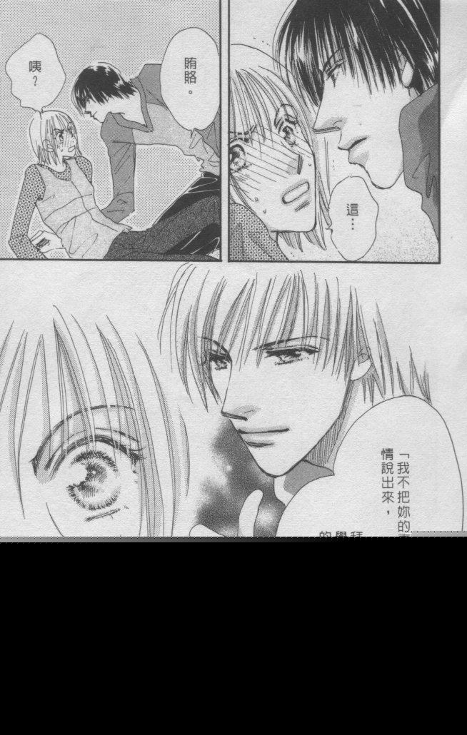 猛男艺能社韩漫全集-01卷无删减无遮挡章节图片 