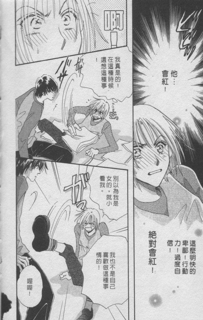 猛男艺能社韩漫全集-01卷无删减无遮挡章节图片 