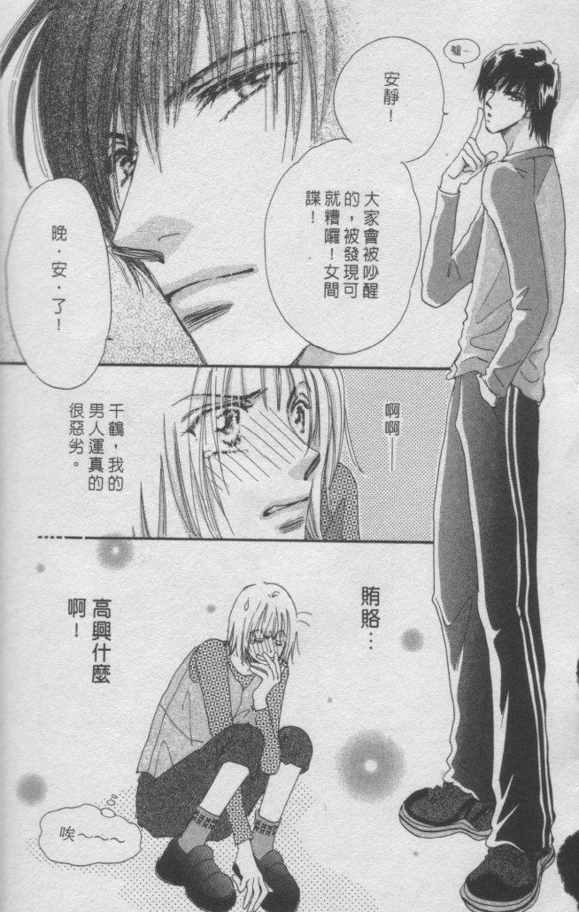 猛男艺能社韩漫全集-01卷无删减无遮挡章节图片 