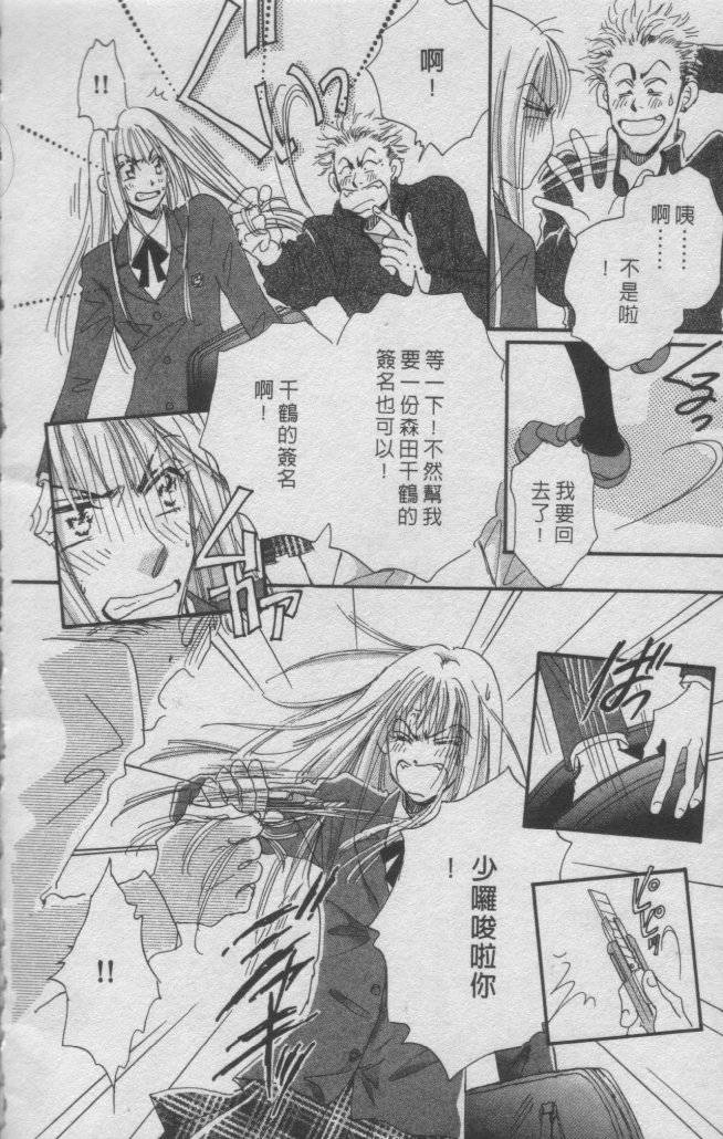 猛男艺能社韩漫全集-01卷无删减无遮挡章节图片 
