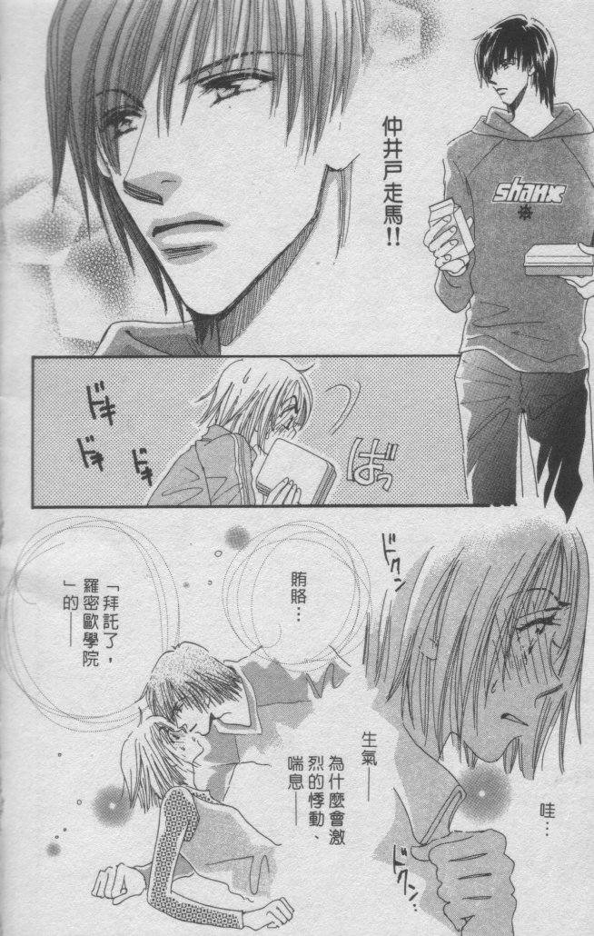 猛男艺能社韩漫全集-01卷无删减无遮挡章节图片 