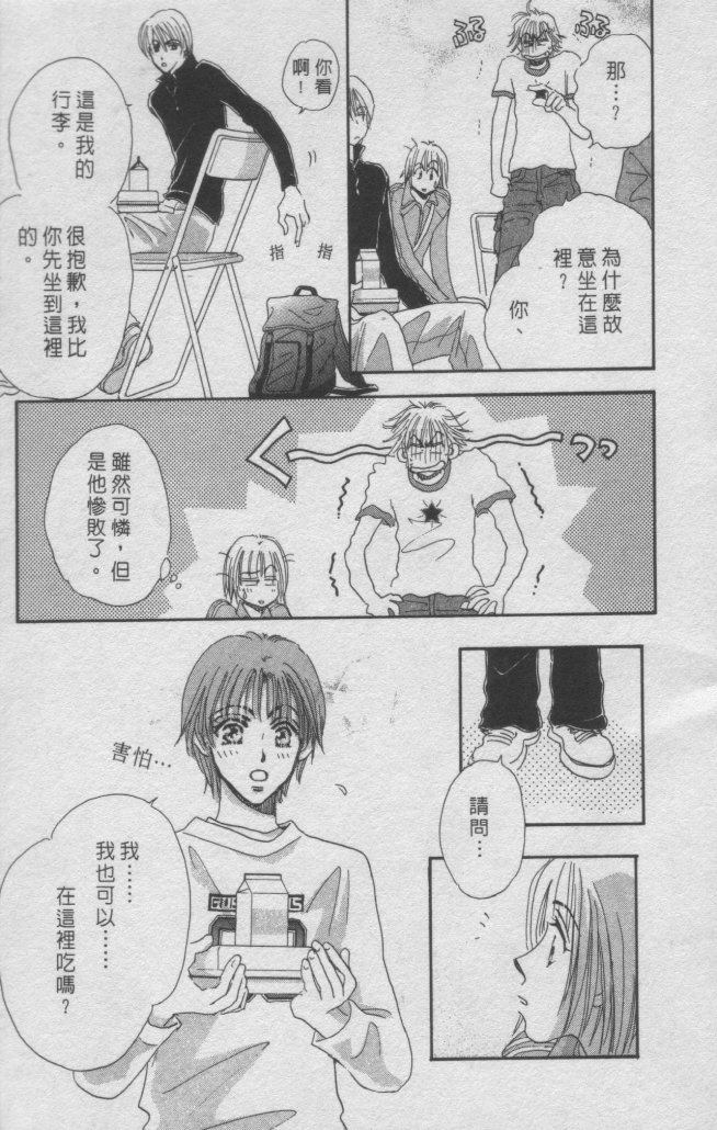 猛男艺能社韩漫全集-01卷无删减无遮挡章节图片 