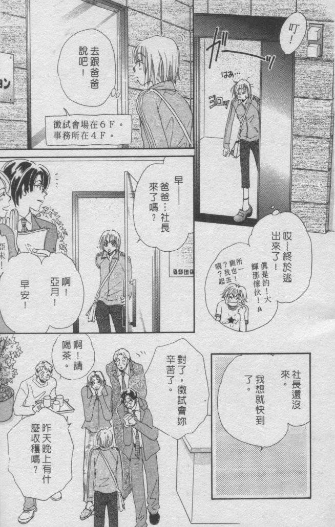 猛男艺能社韩漫全集-01卷无删减无遮挡章节图片 