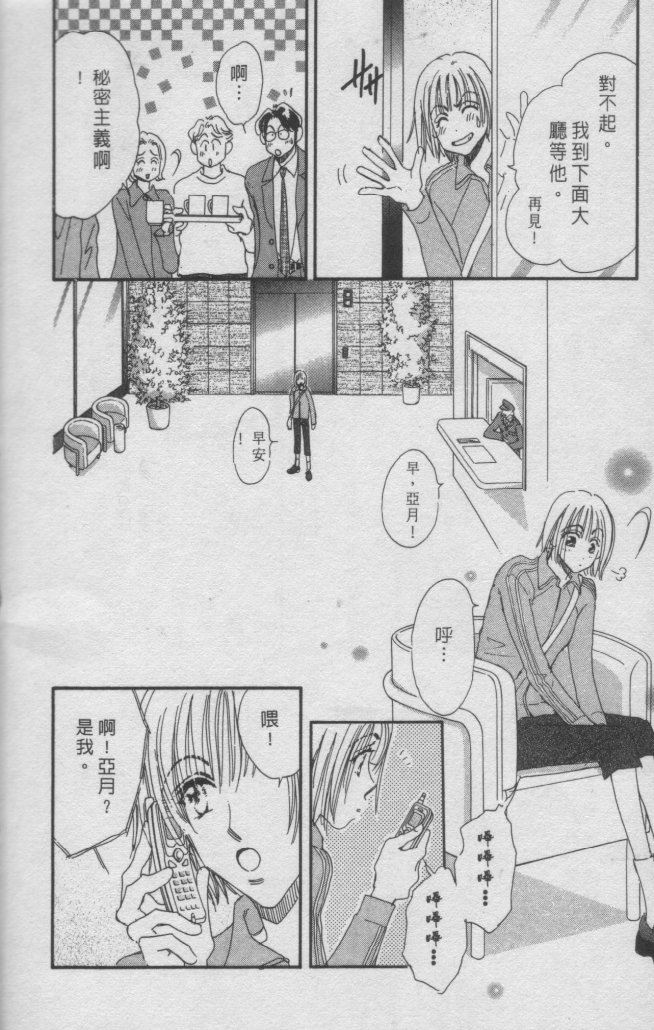 猛男艺能社韩漫全集-01卷无删减无遮挡章节图片 