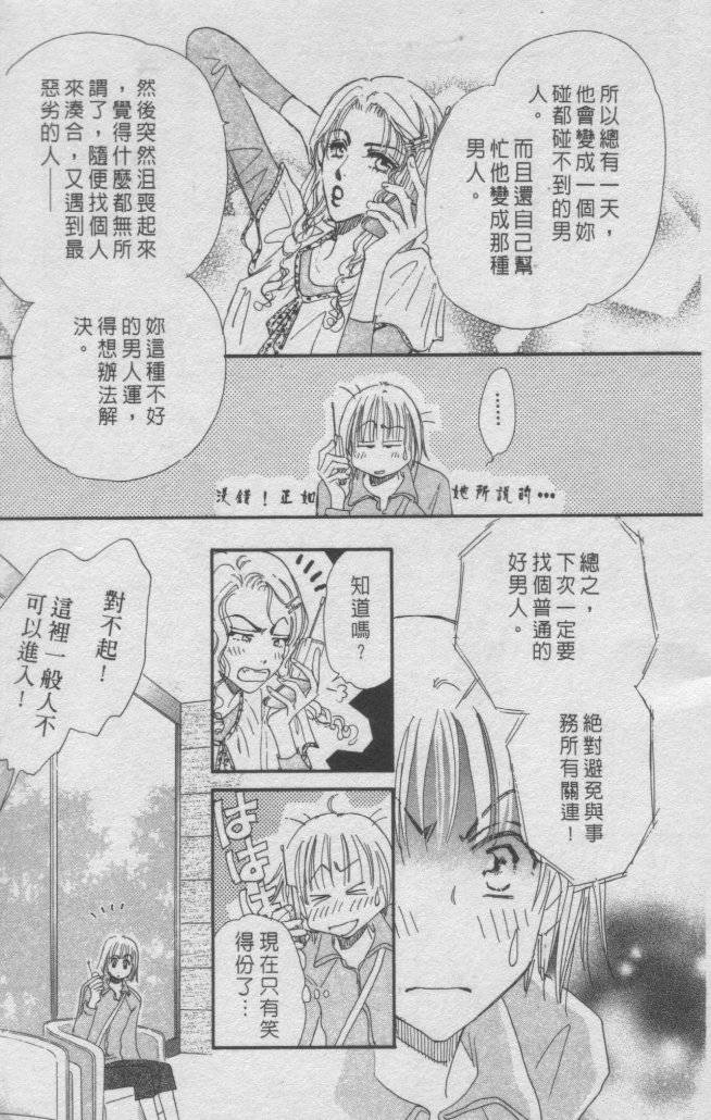 猛男艺能社韩漫全集-01卷无删减无遮挡章节图片 